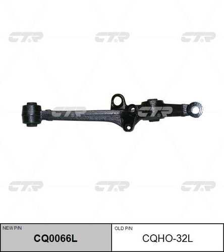 Cq0066l рычаг нижний левый замена cqho-32l CTR CQ0066L