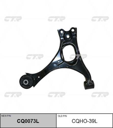 Рычаг подвески CTR CQ0073L