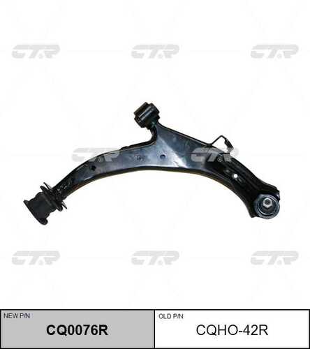Рычаг подвески CTR CQ0076R