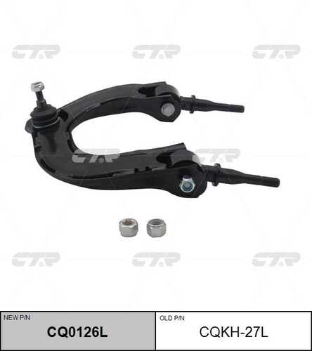 CQ0126L CTR Рычаг подвески лев