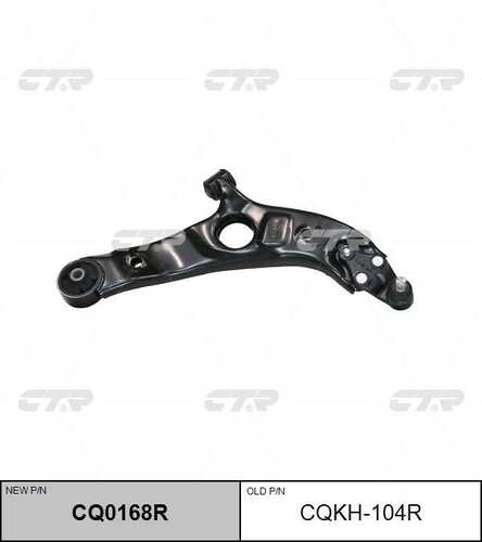 Рычаг подвески прав hyundai santa fe 12-15 CTR CQ0168R