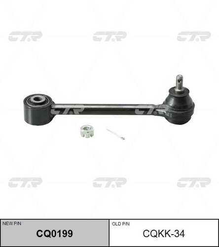 CQ0199 CTR рычаг задней подвески