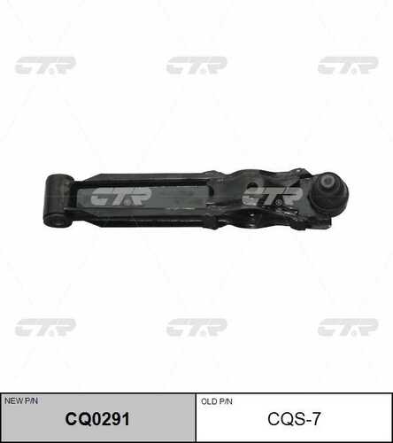 CQ0291 CTR Рычаг подвески