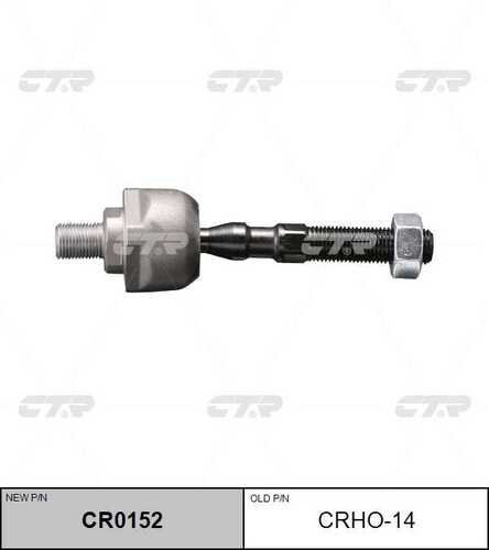Тяга рулевая CTR CR0152