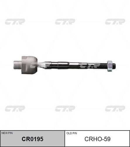 Осевой шарнир рулевая тяга