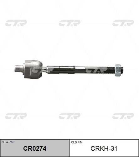 Тяга рулевая CTR CR0274