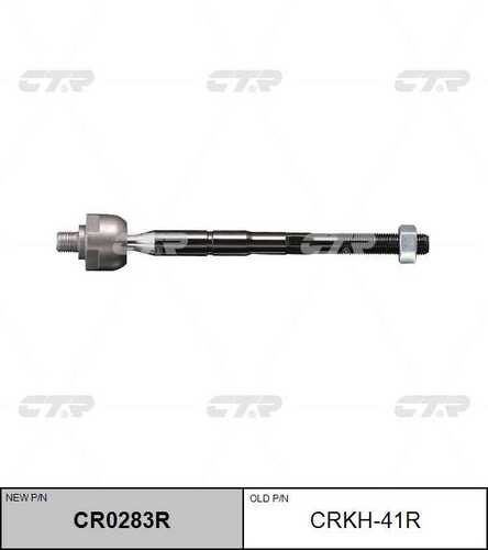 Тяга рулевая прав CTR CR0283R