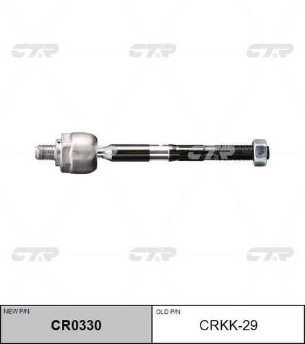 Cr0330 тяга рулевая замена crkk-29 CTR CR0330