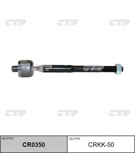 Тяга рулевая kia sorento 15- CTR CR0350