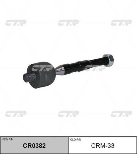 Тяга рулевая CTR CR0382