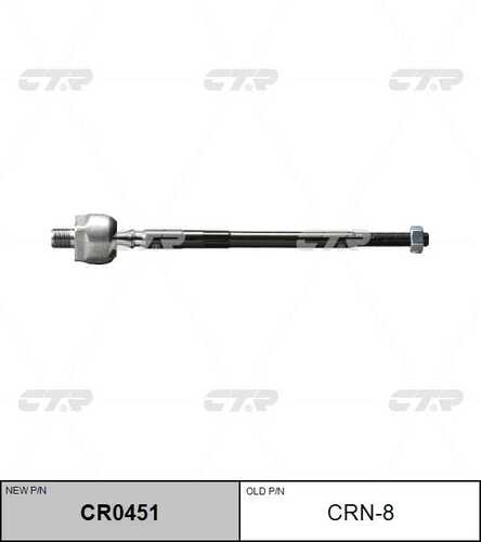 CR0451 CTR Тяга рулевая NISSAN: SUNNY 90-00, ALMERA 95-00, PRIMERA 90-96, SENTRA 91-99, 200SX 95-98