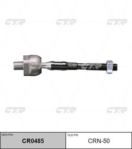 Тяга рулевая CTR CR0485