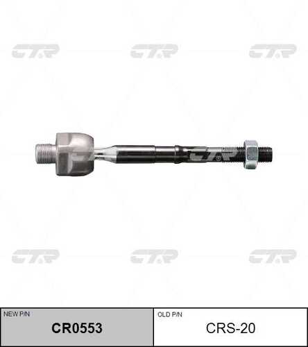 Тяга рулевая CTR CR0553