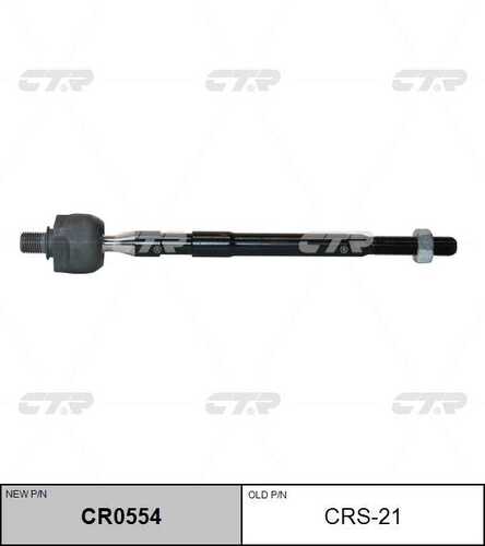Тяга рулевая CTR CR0554