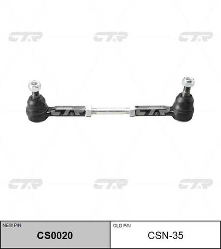 Тяга рулевая CTR CS0020
