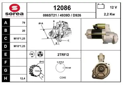 Стартер EAI 12086
