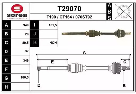 Приводной вал EAI T29070