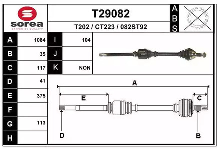 Приводной вал EAI T29082