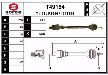 Приводной вал EAI T49154