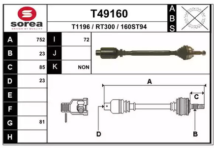Приводной вал EAI T49160