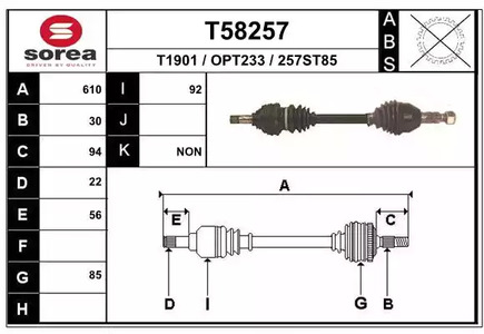 Вал приводной EAI T58257