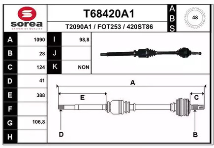 Вал приводной EAI T68420A1