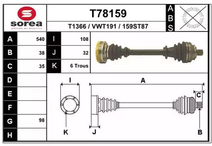 Приводной вал EAI T78159