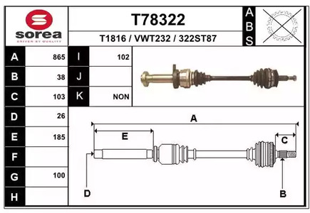 Вал приводной EAI T78322