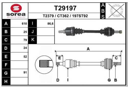 Привод левый EAI T29197