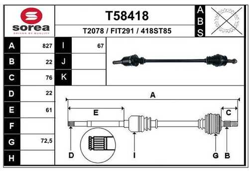 Полуось EAI T58418