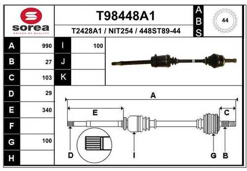 Приводной вал EAI T98448A1