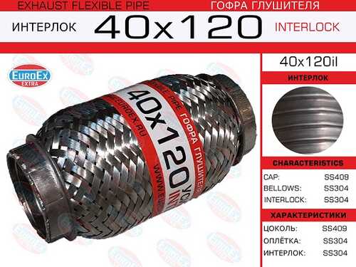 Гофра глушителя EUROEX 40X120IL