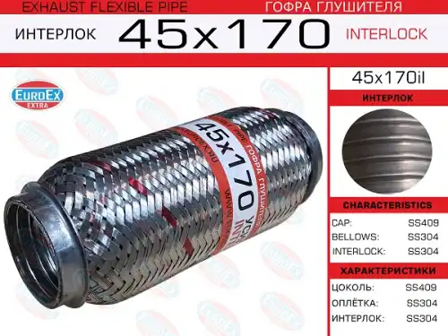 45X170IL_гофра глушителя !45x170 усиленная Interlock\ EUROEX 45X170IL