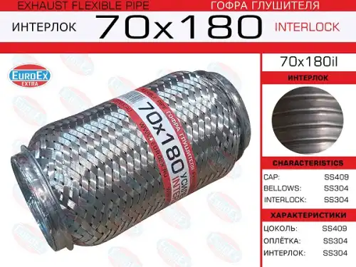 70X180IL_гофра глушителя!70x180 усиленная interlok\ EUROEX 70X180IL