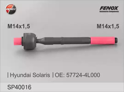 Осевой шарнир рулевой тяги FENOX SP40016