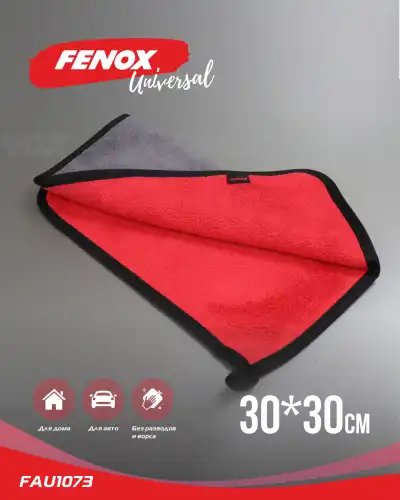 FAU1073 FENOX FAU1073_салфетка из микрофибры!двусторонняя, 30x30см\