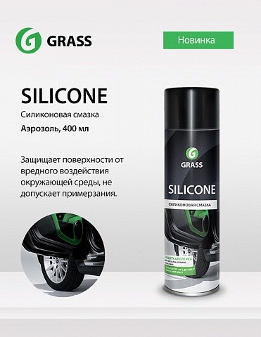 110206 GRASS Смазка силиконовая