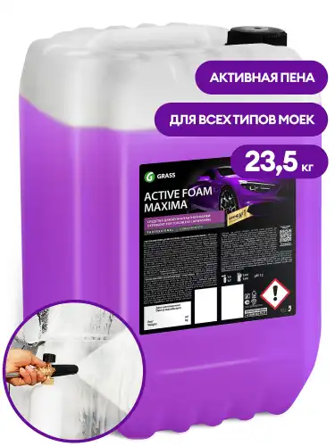 Активная пена 23,5кг - Active Foam Maxima для всех типов моек: бесконтактных, тоннельного и портального типа, МСО, 1:60-1:90 в пеногенератор, 1:5-1:7 в пенокомплект GRASS 110497