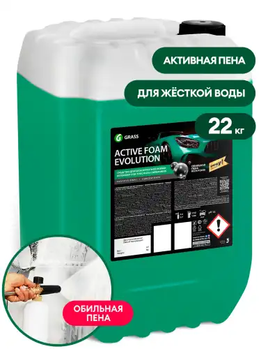 110516 GRASS Активная пена 22кг - Active Foam Evolution для всех типов моек: бесконтактных, тоннельного и портального типа, МСО, 1:50-1:80 в пеногенератор,1:4-1:7 в пенокомплект