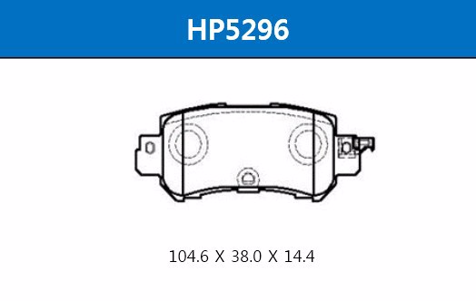 HP5296 HSB Тормозные колодки