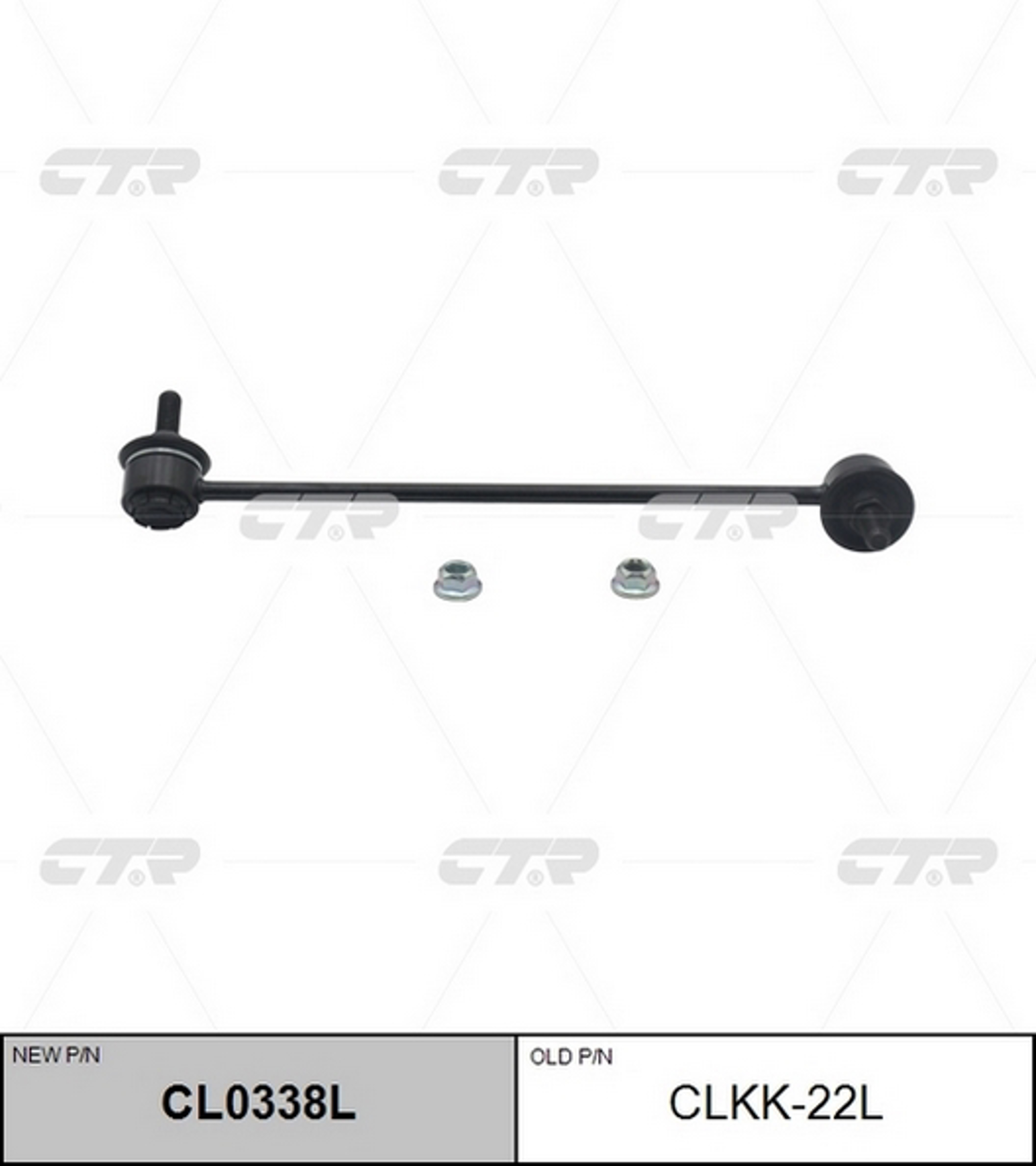 CL0338L CTR Тяга стабилизатора