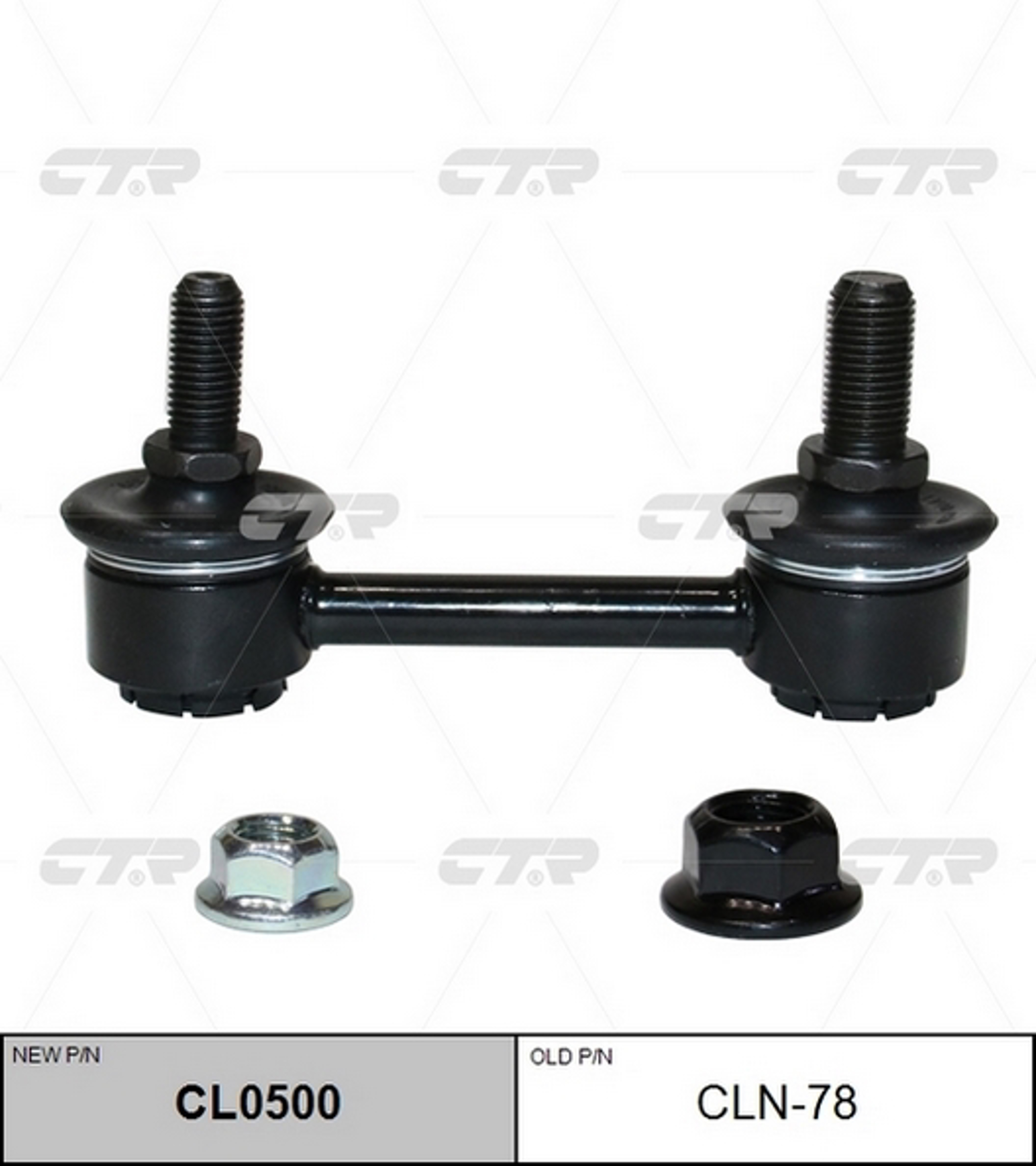 CL0500 CTR Тяга стабилизатора