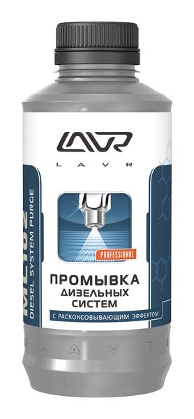 LN2002 LAVR Промывка двигателя