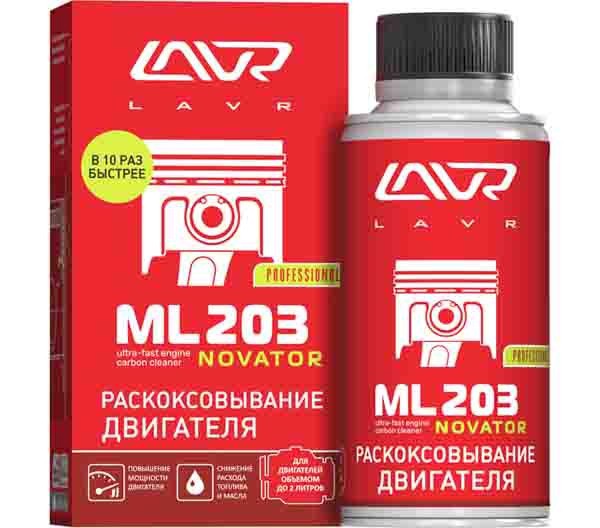 LN2507 LAVR Раскоксовка двигателя