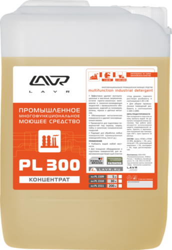 PL1509 LAVR Очиститель многоцелевой