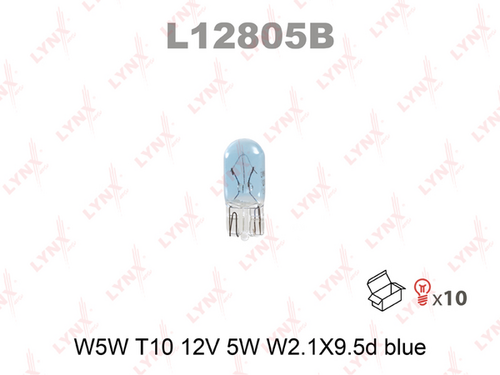 L12805B LYNXAUTO лампа накаливания W5W blue (10 шт. в упаковке)