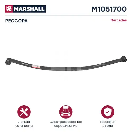 Многолистовая рессора