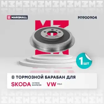 Тормозной барабан