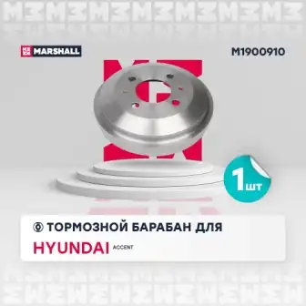 M1900910 барабан тормозной задний