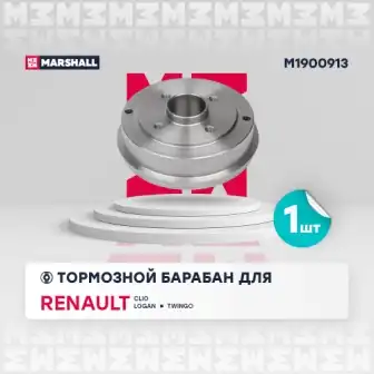 Тормозной барабан